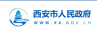西安市生活垃圾分類(lèi)管理辦法